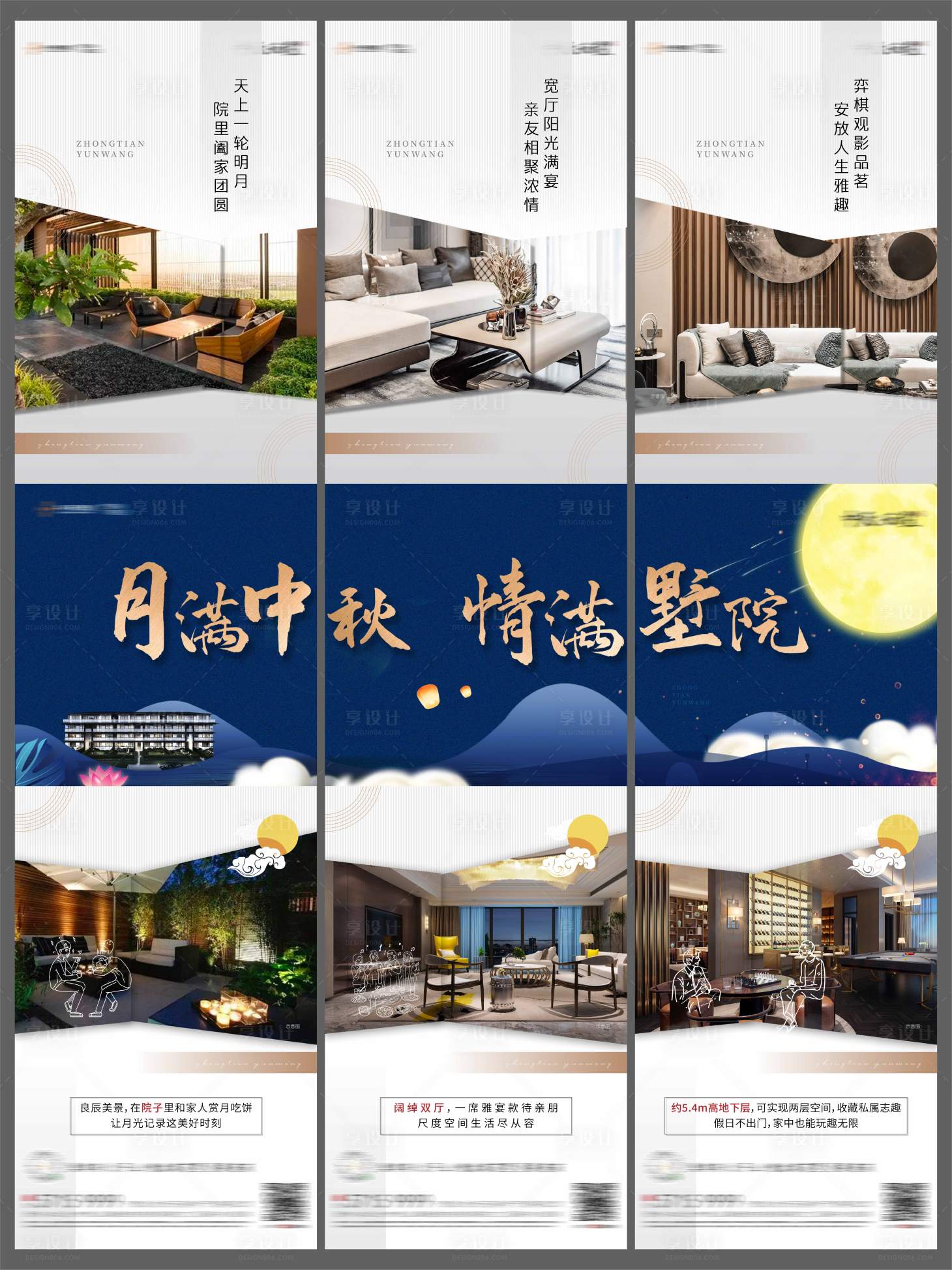 源文件下载【中秋三宫格系列微信海报】编号：16160006504226450