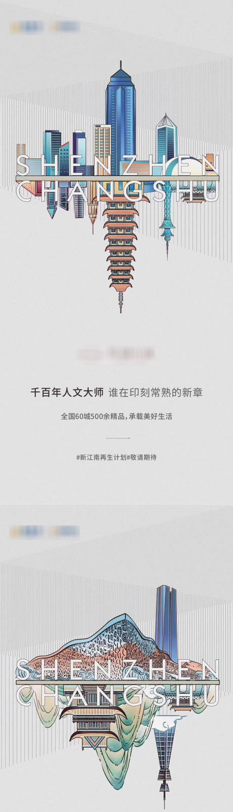 源文件下载【城市插画】编号：36830006367892464