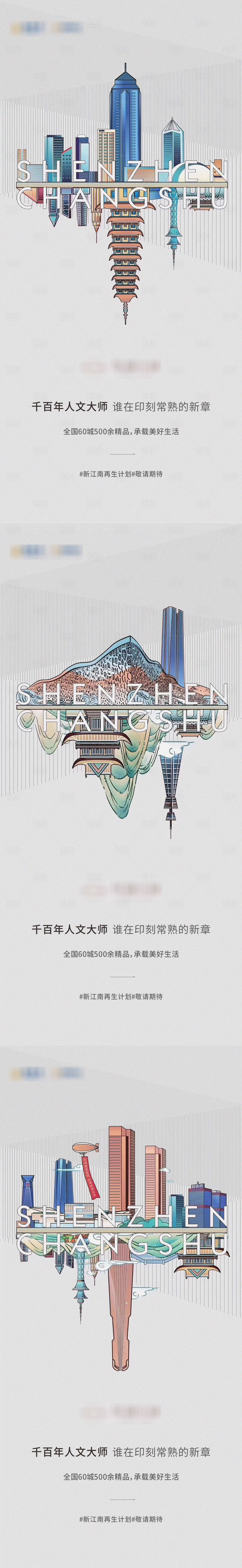 源文件下載【享設計】搜索編號：36830006367892464【城市插畫】