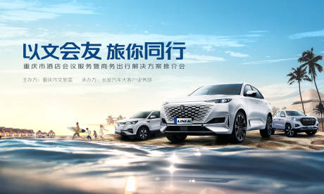 源文件下載【享設(shè)計(jì)】搜索編號(hào)：46830006285004871【汽車(chē)促銷(xiāo)活動(dòng)背景板】