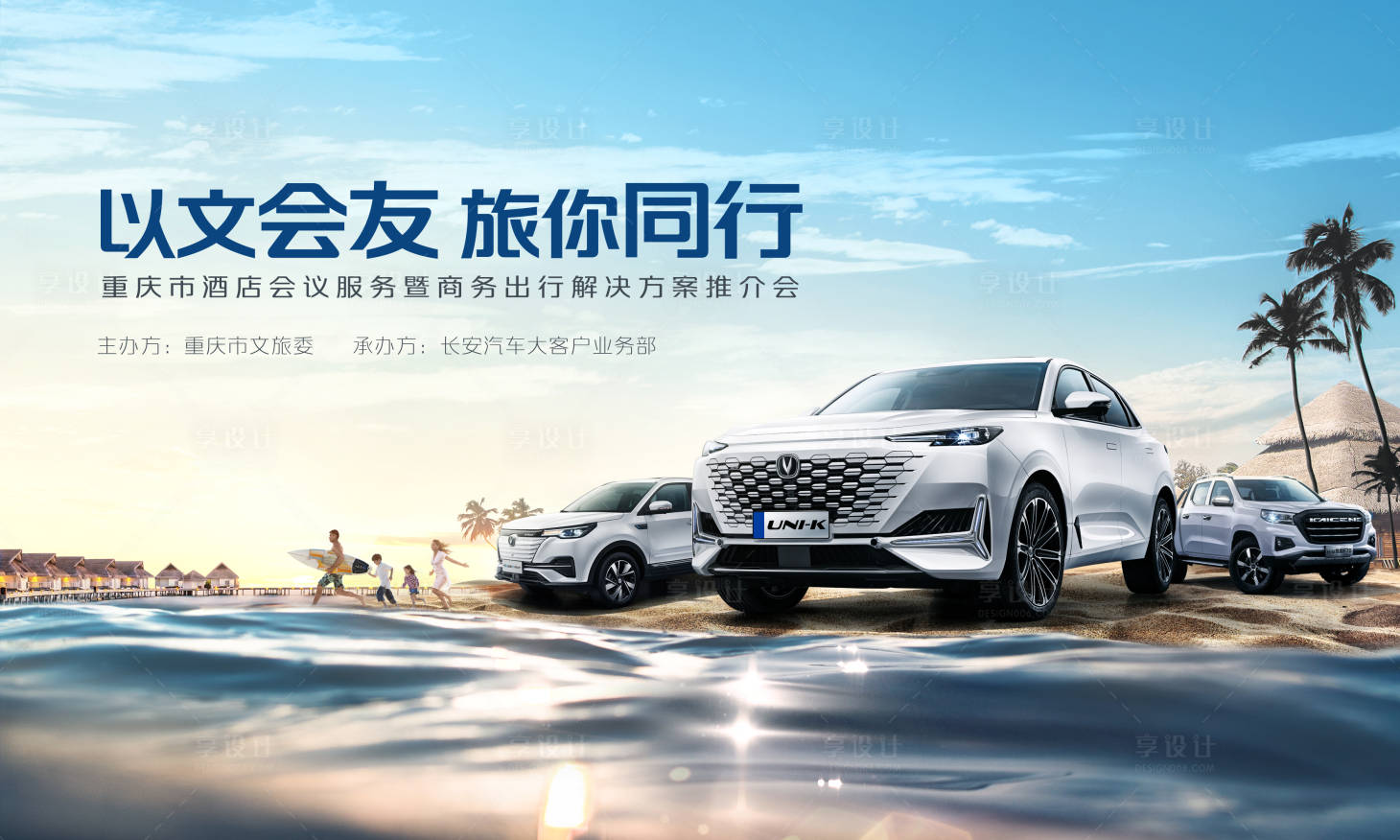 源文件下载【享设计】搜索编号：46830006285004871【汽车促销活动背景板】