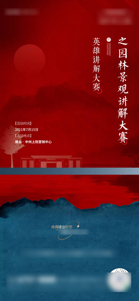 源文件下载【地产热销】编号：79390006319534984