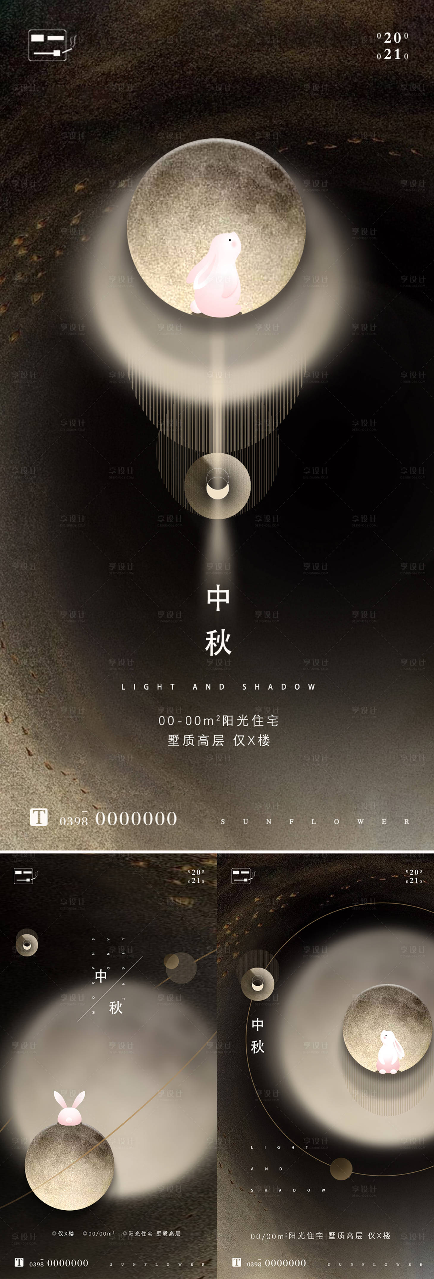 源文件下載【享設計】搜索編號：38700006522242582【中秋節系列海報】