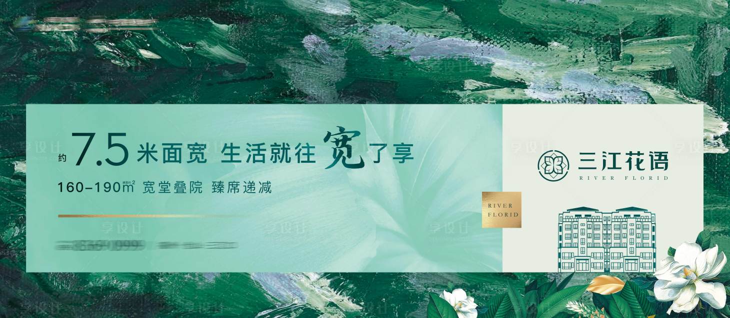 源文件下載【享設計】搜索編號：77610006371305466【地產洋房海報】