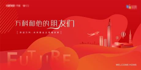 源文件下载【红色渐变地产美好归家活动展板】编号：44400006436608461