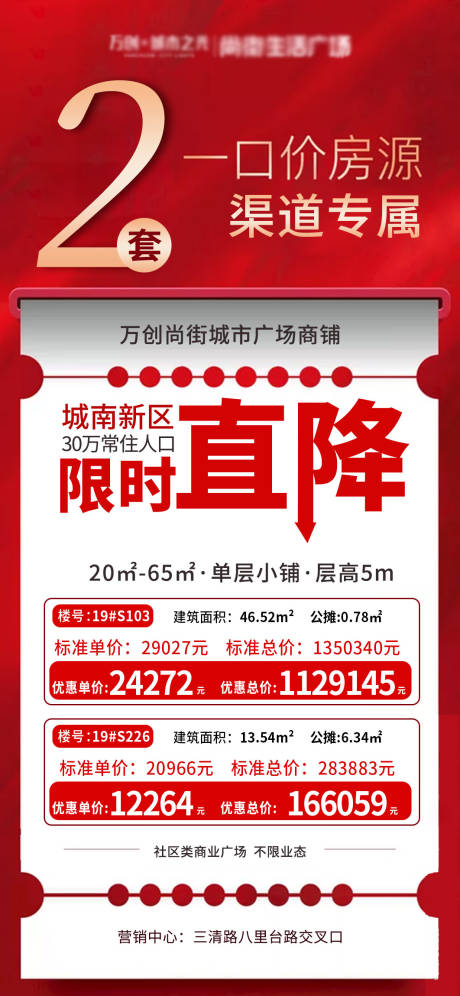 源文件下载【海报】编号：98710006622732167