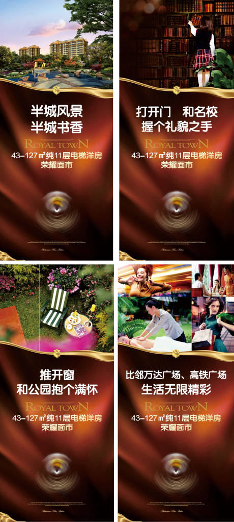 源文件下载【园林地产配套海报】编号：72600006656557916
