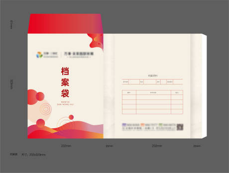 源文件下载【档案袋资料袋】编号：33350006574393857