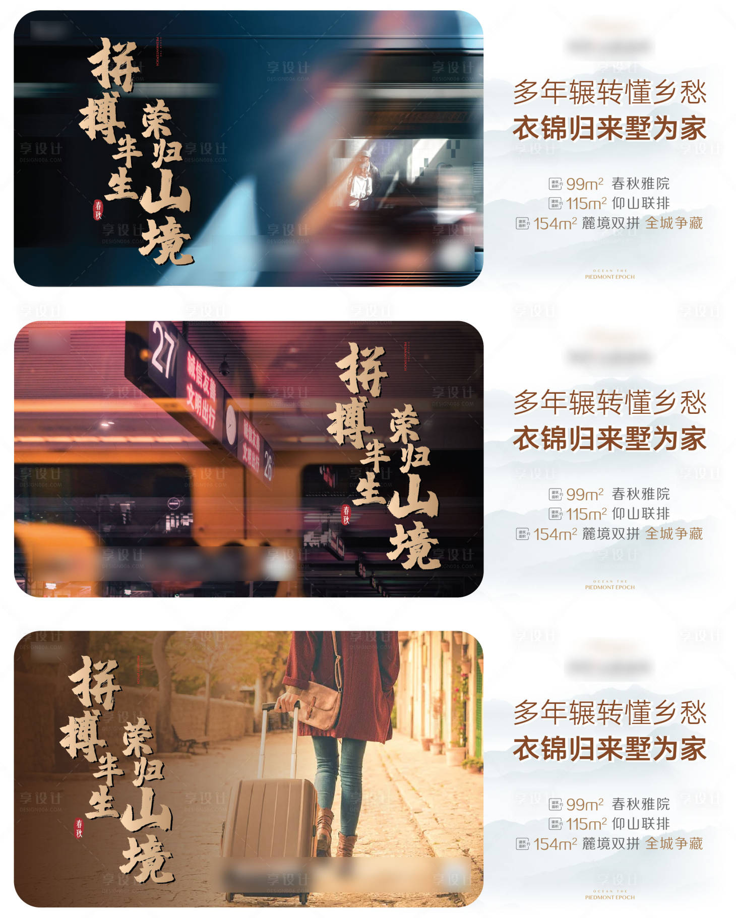 源文件下載【享設計】搜索編號：24840006404287439【系列海報】
