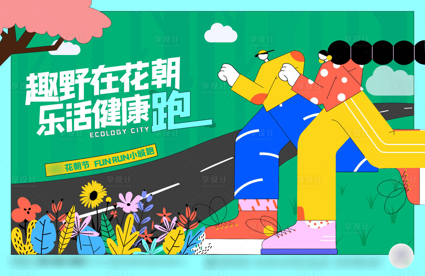 源文件下載【享設(shè)計(jì)】搜索編號(hào)：29510006557202709【跑步主畫面】
