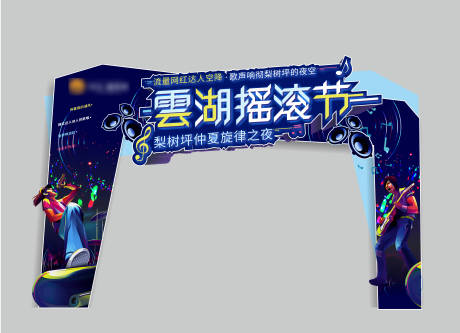 源文件下载【活动陈设】编号：41610006624386852