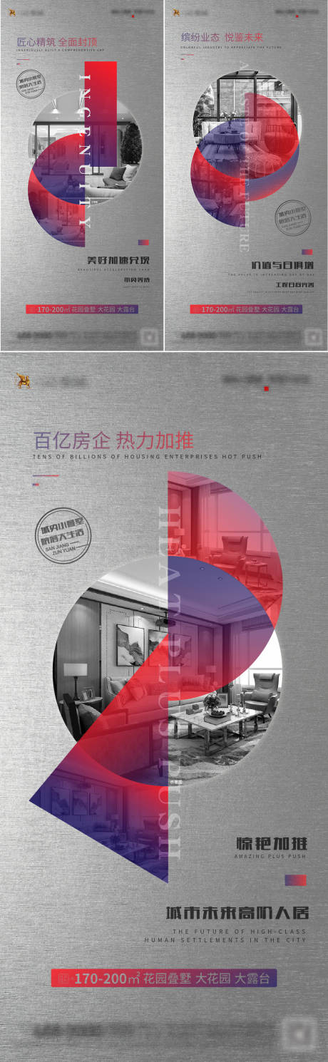 源文件下载【封顶加推撞色银色质感】编号：45150006676744910