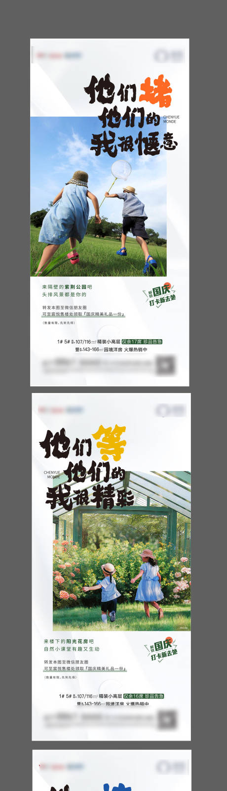 源文件下载【享设计】搜索编号：43190006648623631【国庆十一打卡出游价值点刷屏】