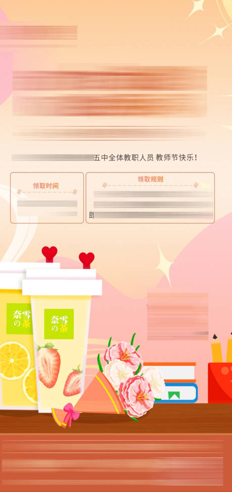 源文件下載【教師節(jié)海報】編號：62940006397433164