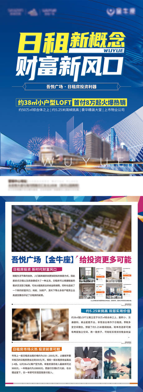 源文件下載【享設計】搜索編號：31780006349505191【公寓單頁】