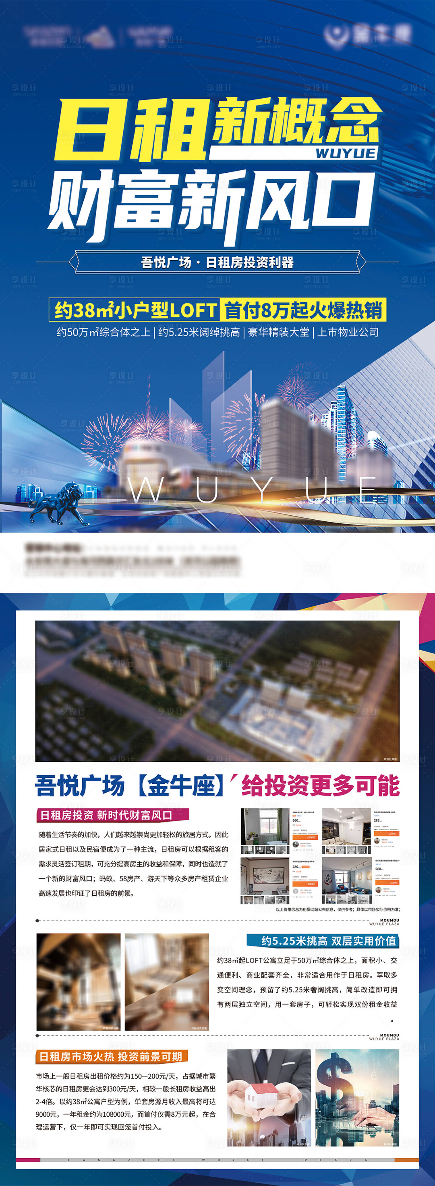 源文件下載【享設計】搜索編號：31780006349505191【公寓單頁】