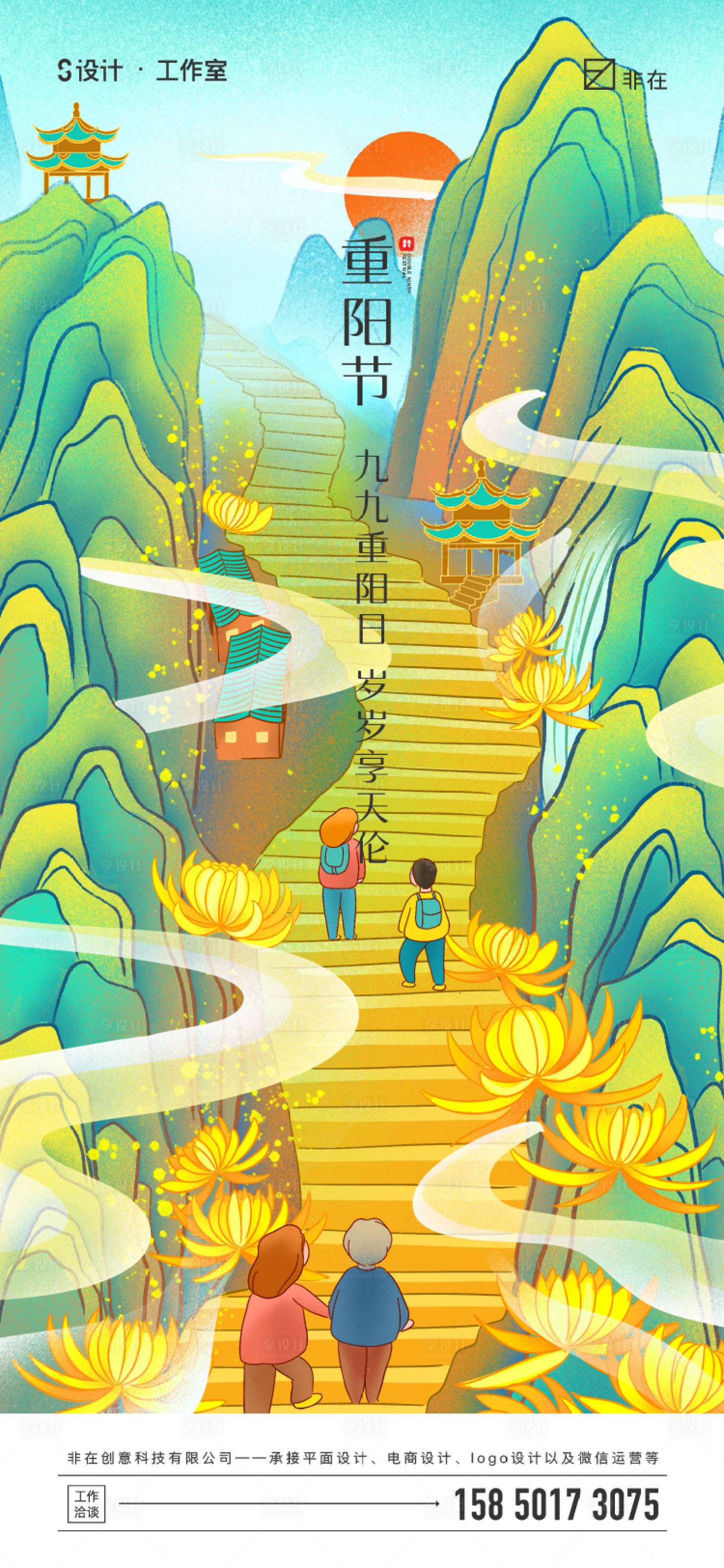 源文件下載【享設(shè)計(jì)】搜索編號(hào)：82680006562915682【重陽(yáng)節(jié)】