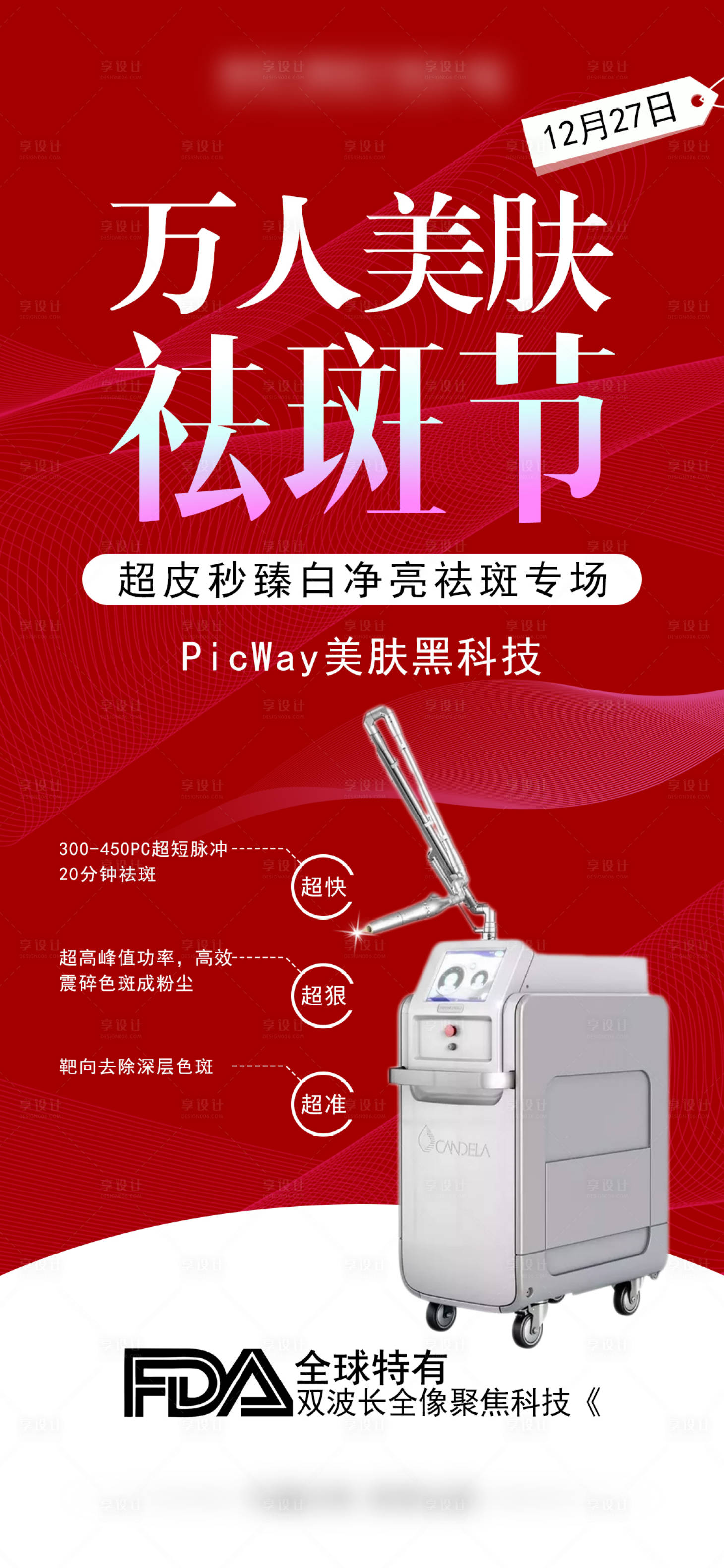 源文件下载【picoway超皮秒】编号：92470006458399463