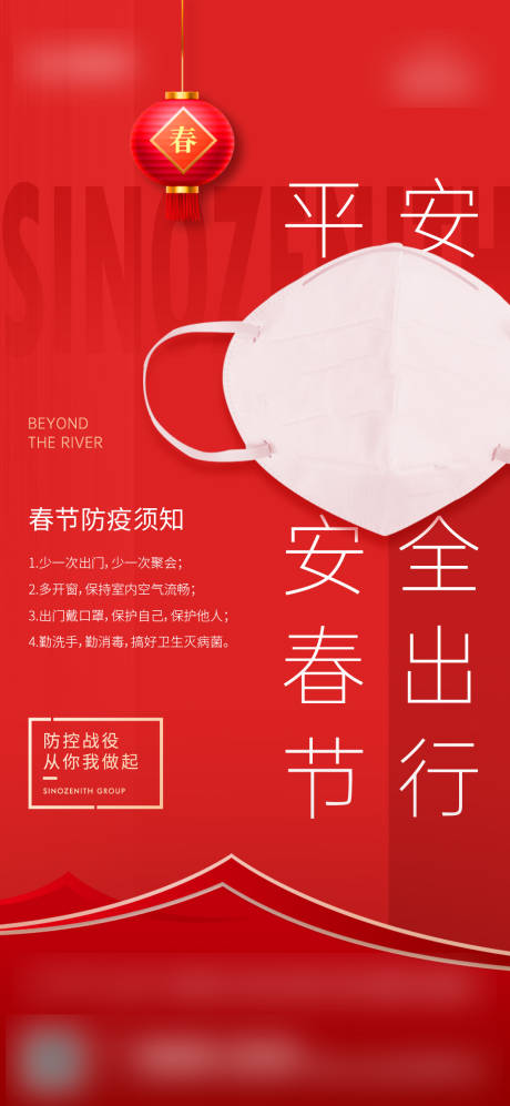 源文件下載【新年疫情】編號：67970006387183127