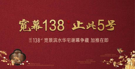 源文件下载【红色国风主画面】编号：62290006293837548