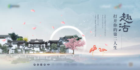 源文件下载【地产中式海报】编号：37700006620726733