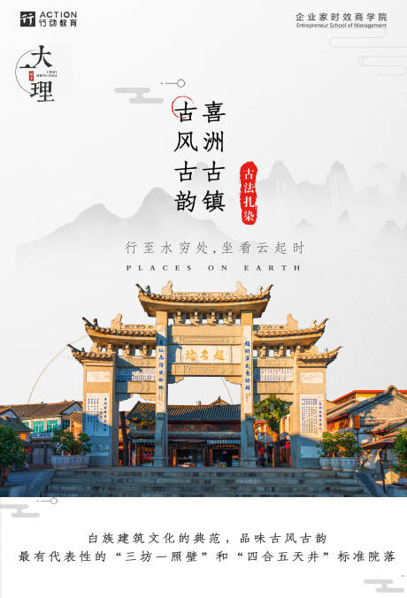 源文件下載【享設計】搜索編號：66640006596826153【云南旅游海報】