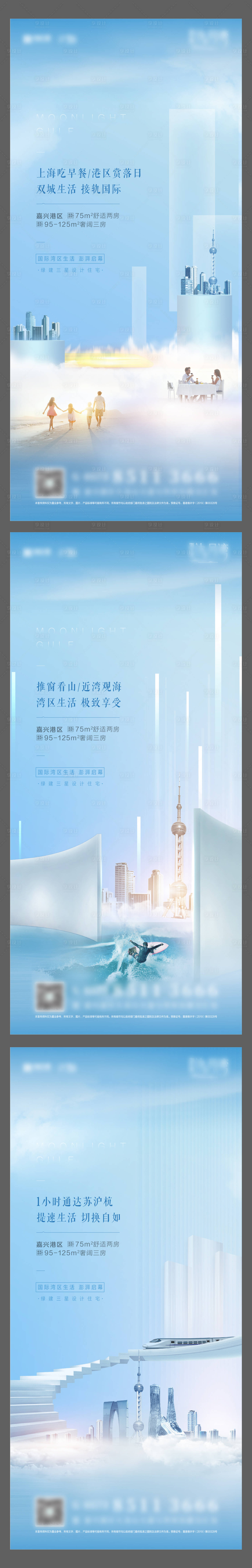 源文件下載【享設計】搜索編號：46670006529437904【地產提案城市系列海報】