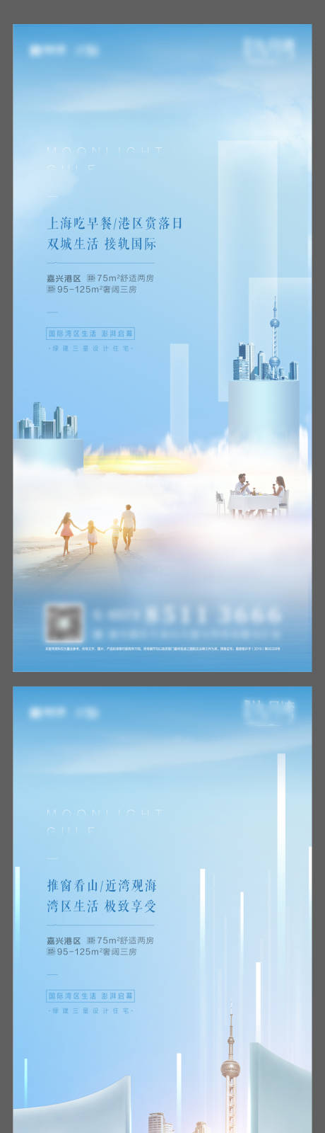 地产提案城市系列海报-源文件【享设计】