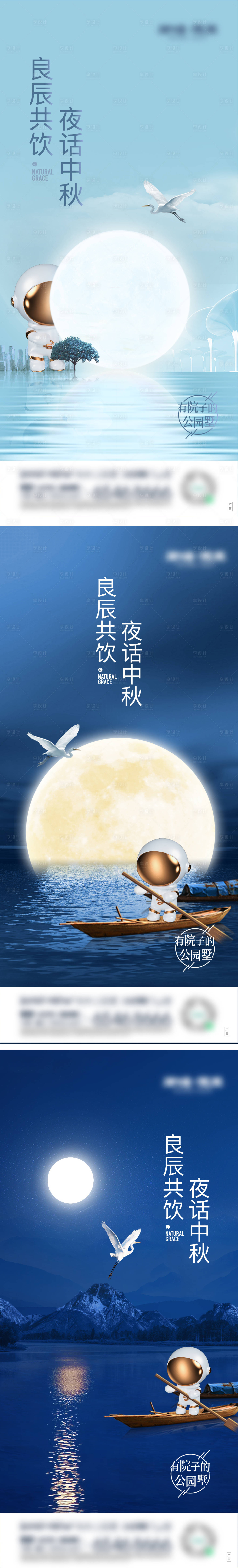 源文件下载【中秋节节日海报】编号：20210915190820968