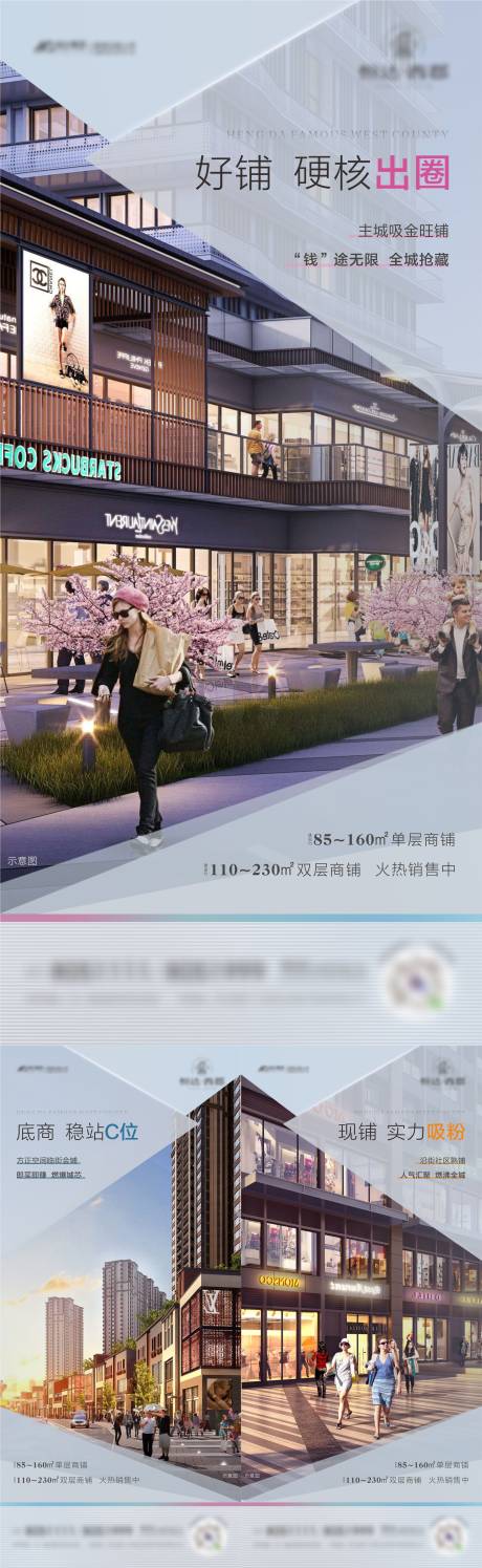 源文件下载【商铺系列】编号：56900006496243598