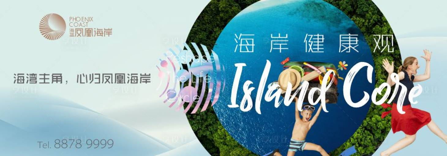 源文件下載【享設計】搜索編號：67520006651262263【地產戶外宣傳高炮】