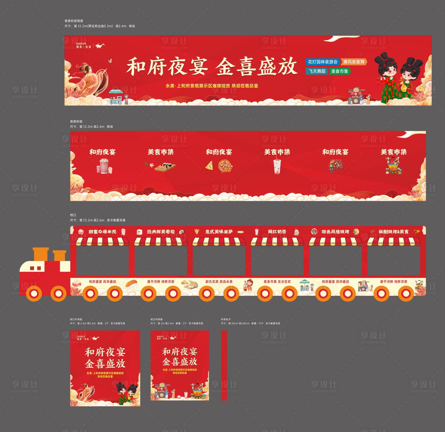 源文件下载【美食摊位】编号：69790006667236842