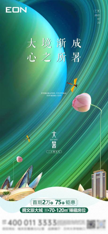 源文件下载【大暑微单】编号：66170006301563821