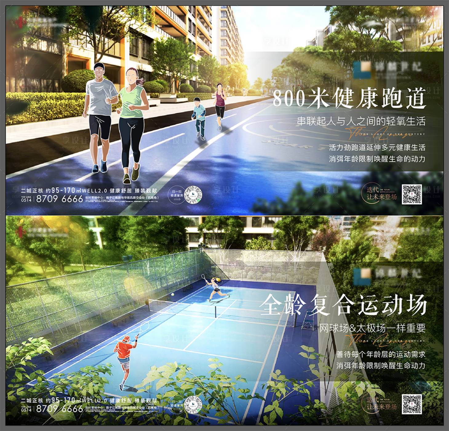 源文件下载【地产配套设施价值点海报】编号：64390006613898829