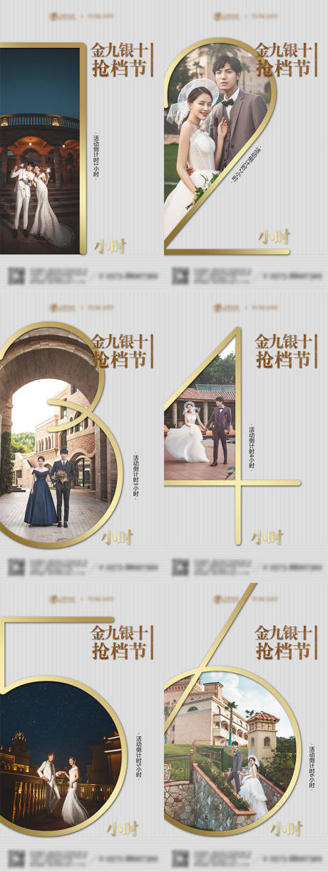 源文件下载【婚纱摄影倒计时系列海报】编号：87710006289398321