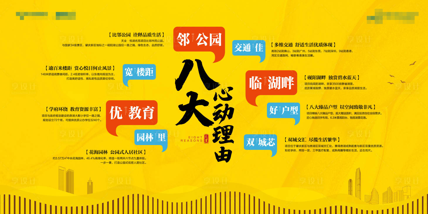 源文件下載【八大理由】編號：18110006675365149