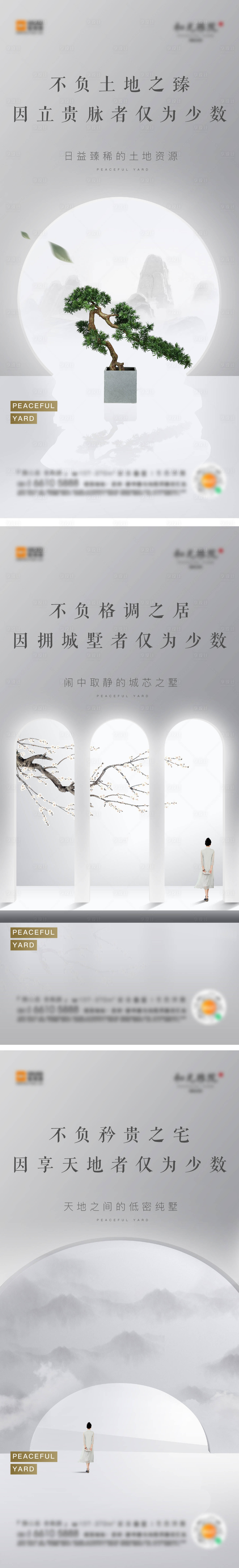 源文件下载【享设计】搜索编号：17030006562538260【价值系列】