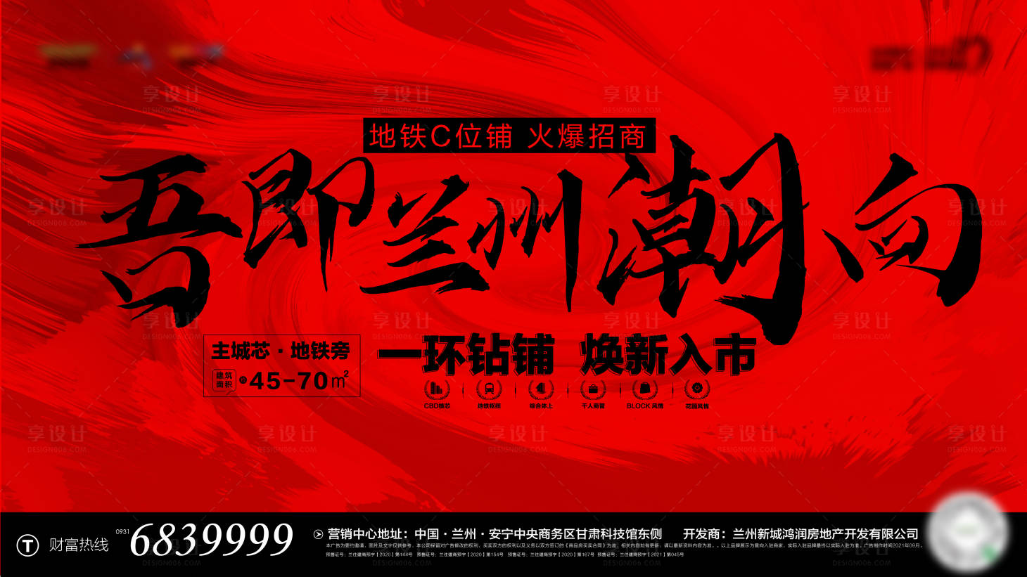 源文件下載【享設計】搜索編號：14990006456036249【地產金街主視覺背景板】