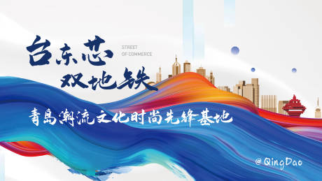 源文件下载【地产大气高端现代墨迹书法展板主形象海】编号：63960006644126688