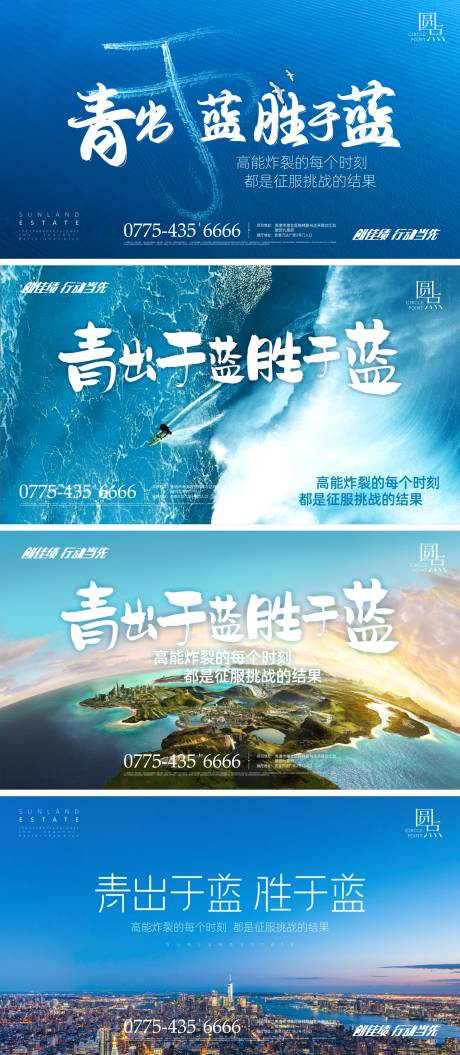 源文件下载【享设计】搜索编号：63540006300323879【青年年会冲刺激励主画面海报展板】