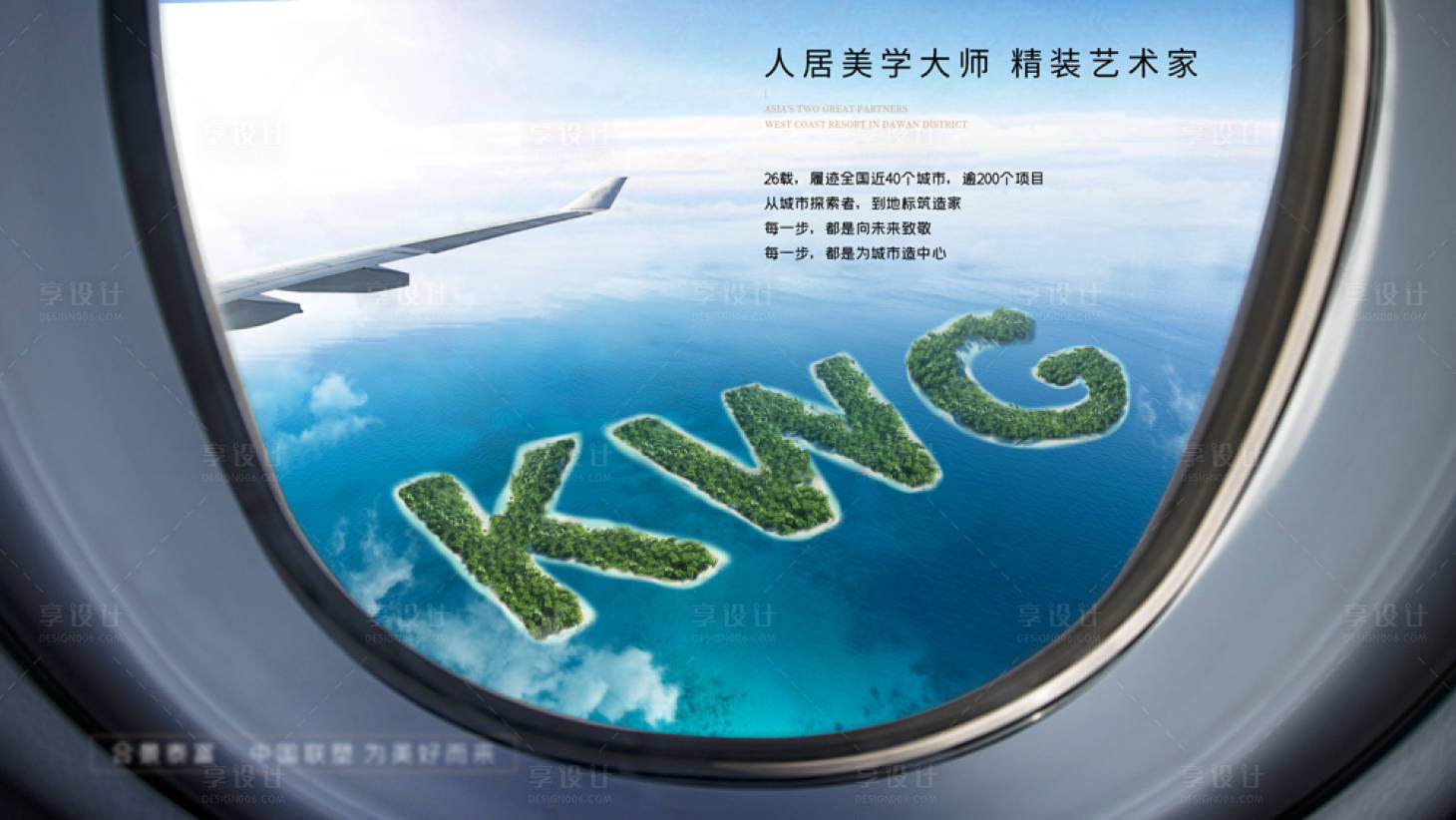 源文件下載【享設計】搜索編號：38730006288793033【地產品牌創意廣告展板】