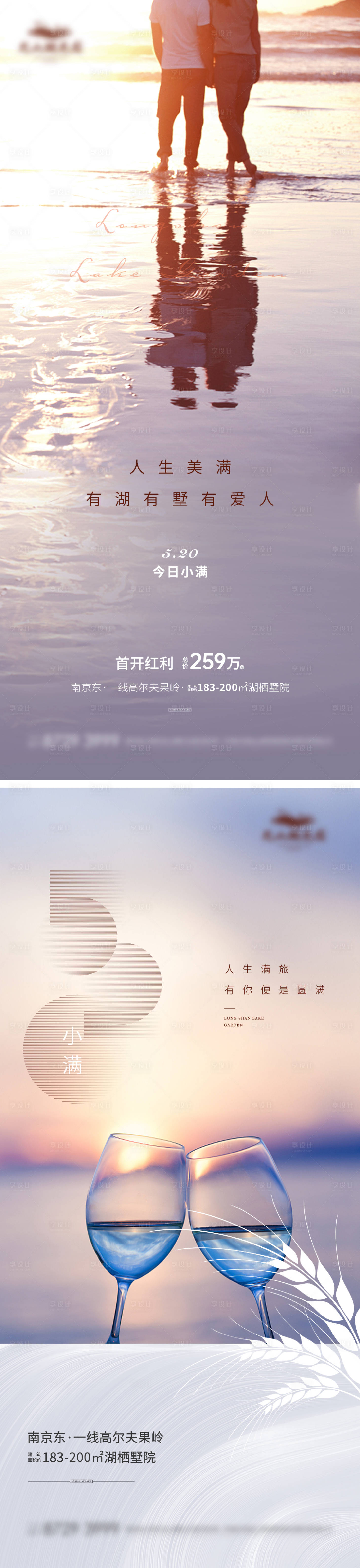 源文件下载【享设计】搜索编号：95850006266001308【小满】