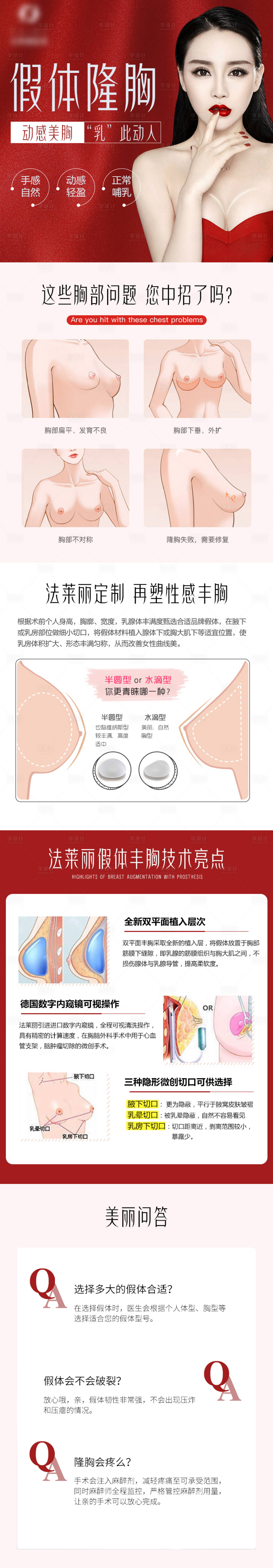 源文件下載【醫美整形】編號：97730006472805613