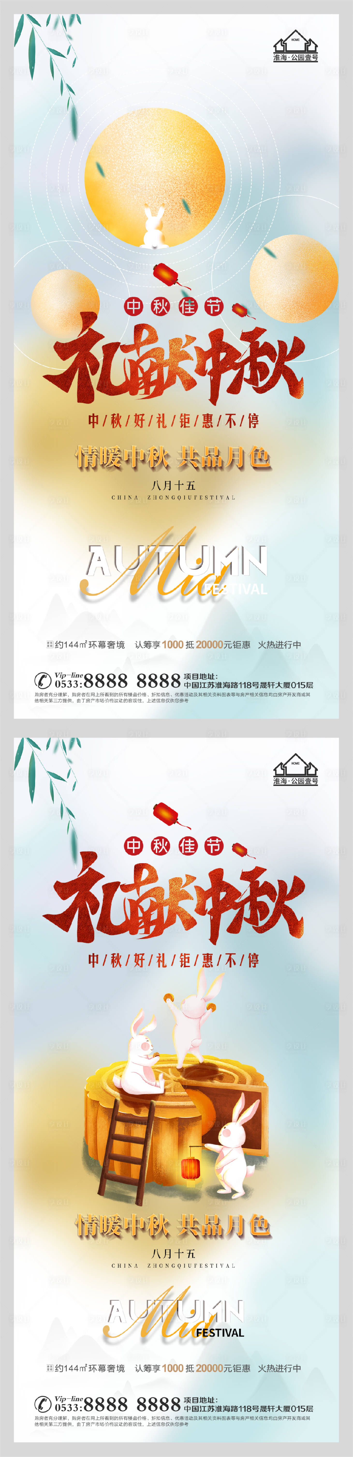 源文件下載【享設計】搜索編號：68560006426819780【地產中秋節月餅活動微信H5】