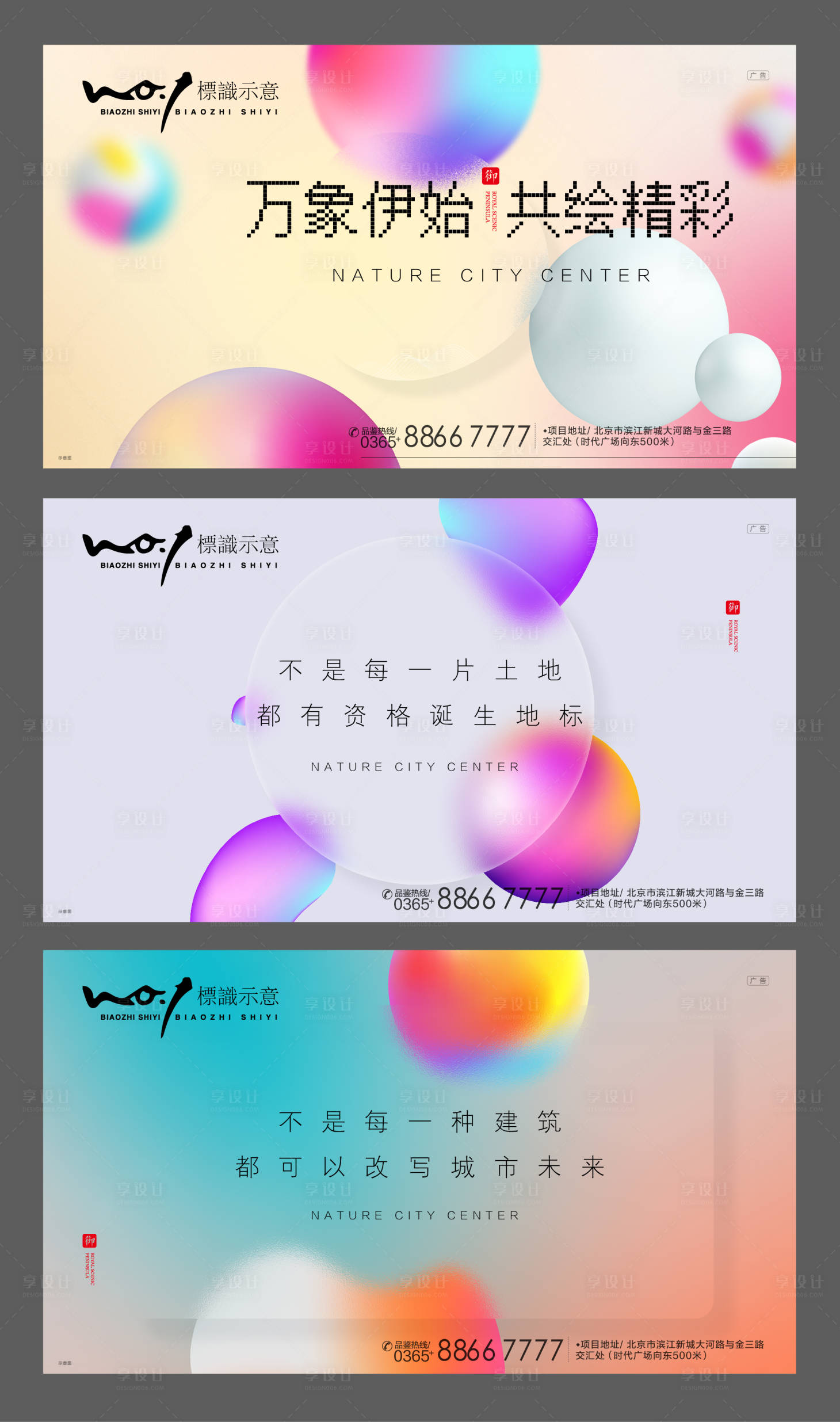 源文件下载【高端地产入市形象开篇系列】编号：89400006454374281