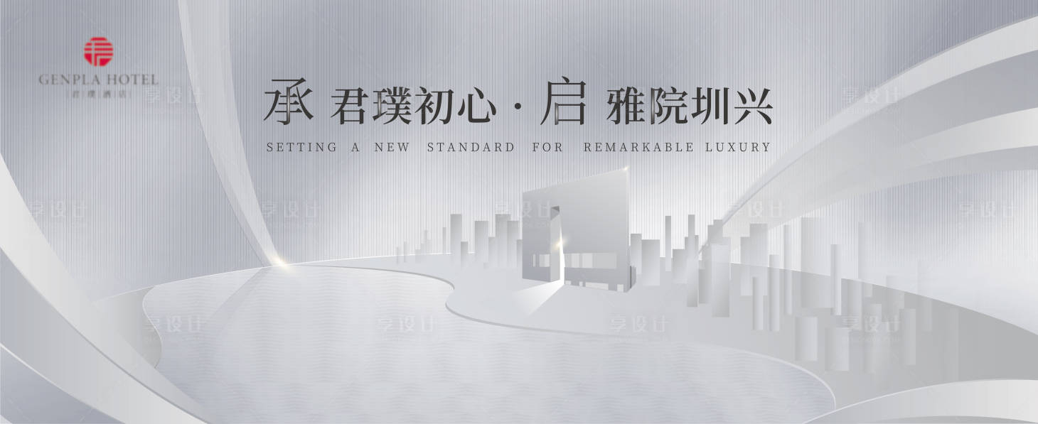 源文件下载【地产户外宣传海报展吧】编号：68470006301523788