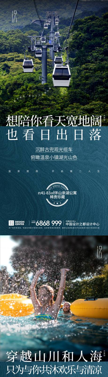 源文件下载【享设计】搜索编号：48970006589749250【系列海报】