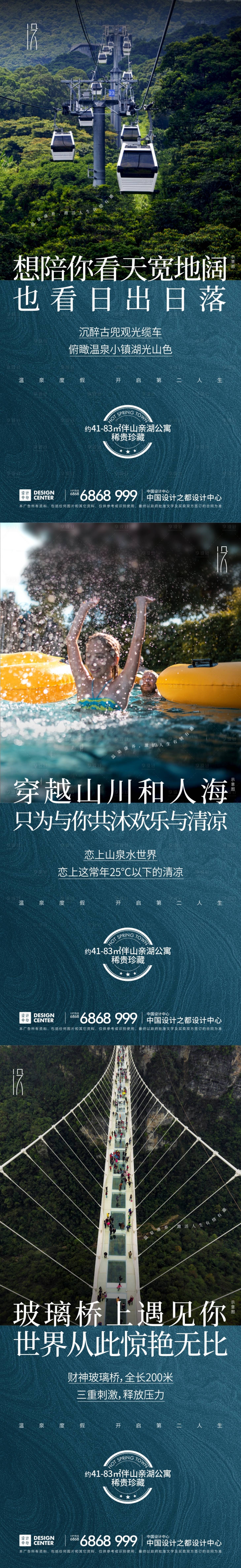 源文件下载【系列海报】编号：20210924102908191