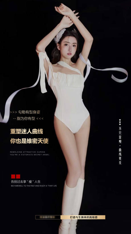 源文件下載【享設(shè)計】搜索編號：76180006472963282【塑美早安】
