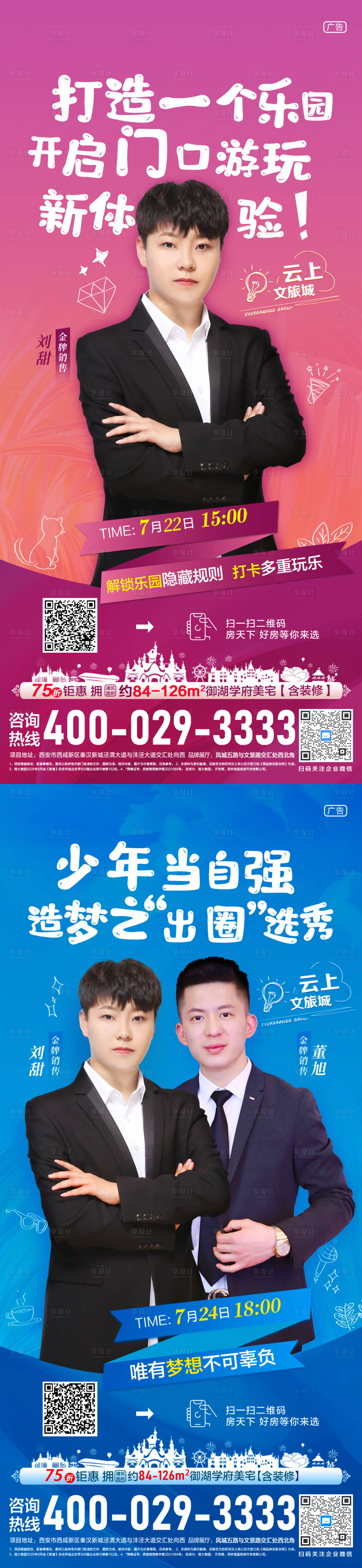 源文件下载【房地产直播刘甜】编号：49160006339401334